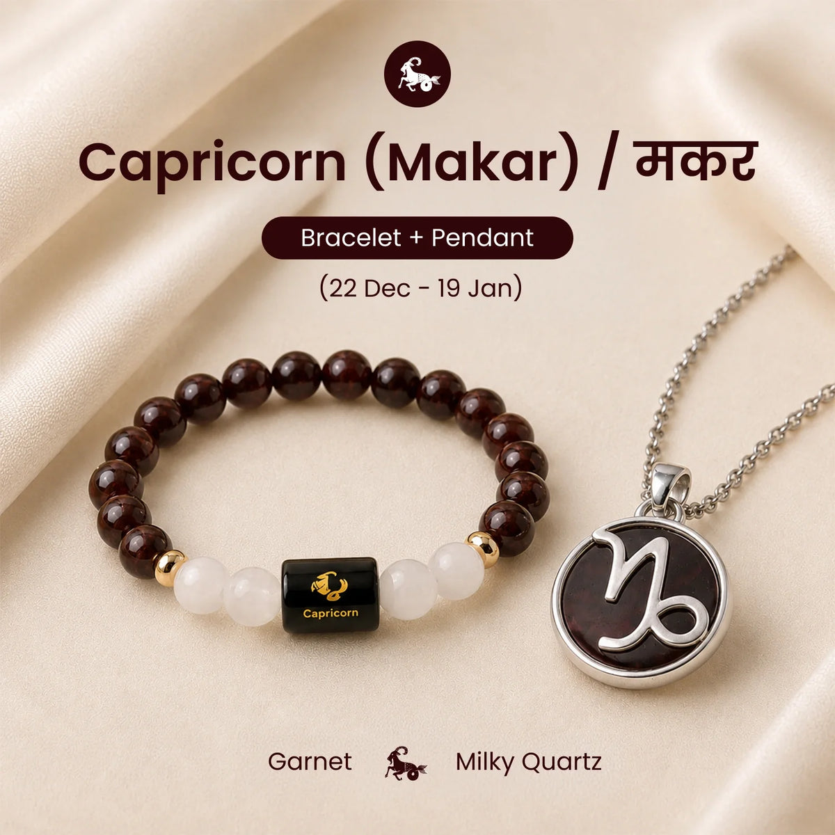 Capricorn Success & Stability Power Combo | VastuKosha by Acharya Anuj