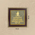 Shree Krishna Maha Mantra on Pyrite Frame | VastuKosha by Acharya Anuj