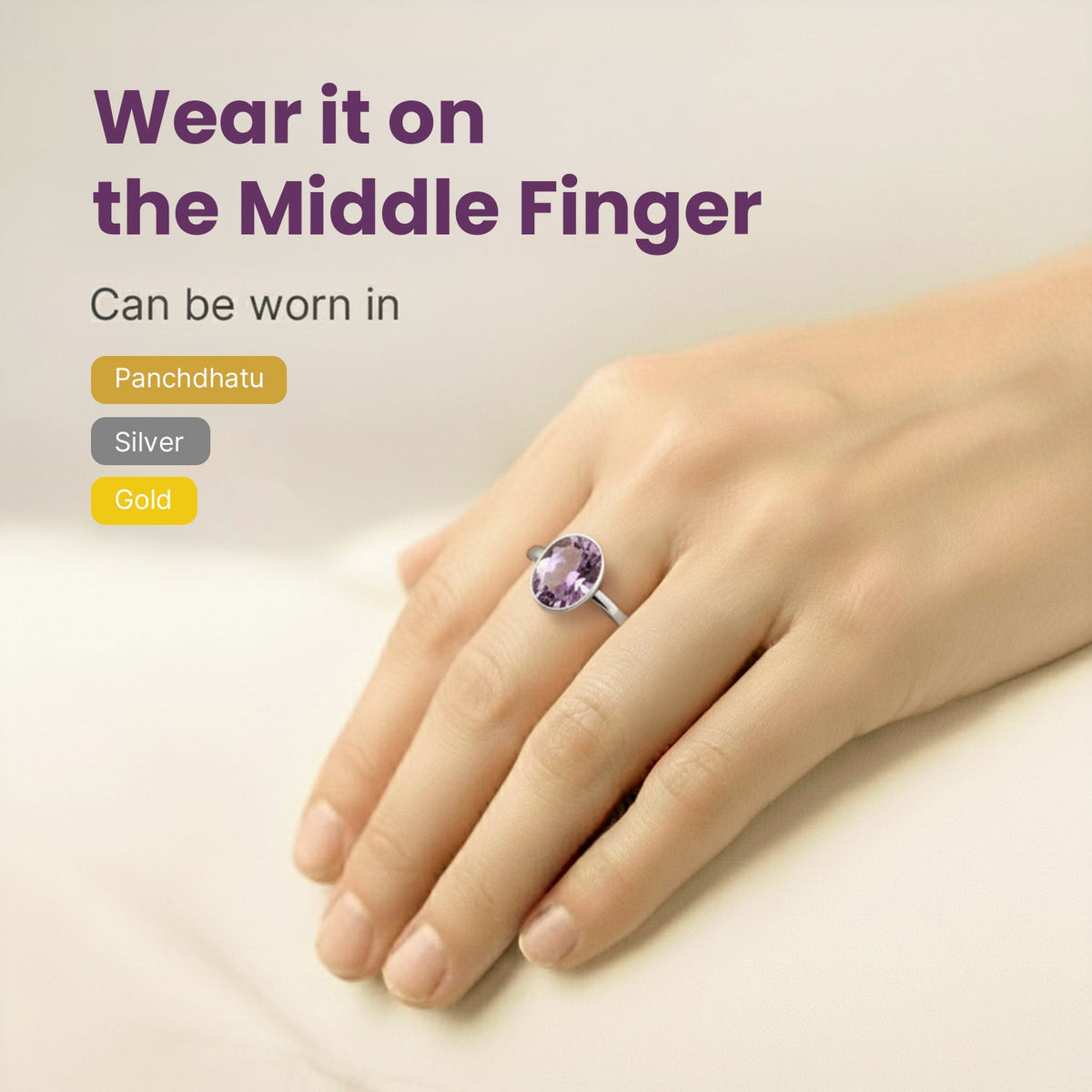 VASTUKOSHA natural oval amethyst gemstone ring worn on a finger, suitable for setting in silver, gold, or panchdhatu.
